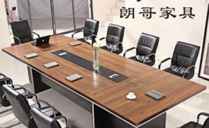 辦公會(huì)議桌應(yīng)該如何讓正確挑選？